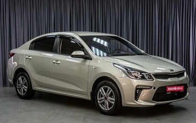 KIA Rio IV, 2019 год, 1 559 000 рублей, 1 фотография