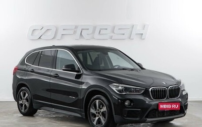BMW X1, 2016 год, 1 999 050 рублей, 1 фотография
