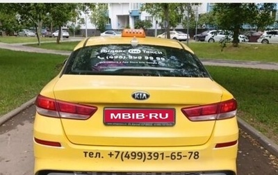KIA Optima IV, 2018 год, 835 000 рублей, 1 фотография