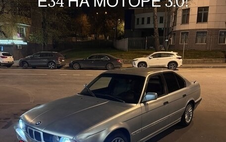 BMW 5 серия, 1990 год, 265 000 рублей, 1 фотография
