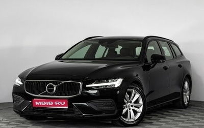 Volvo V60 II, 2018 год, 2 299 000 рублей, 1 фотография