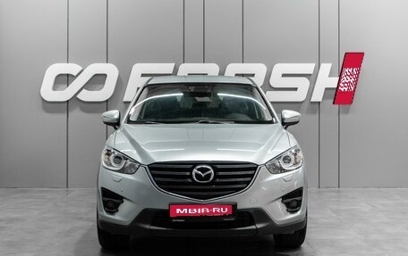 Mazda CX-5 II, 2016 год, 1 678 070 рублей, 3 фотография
