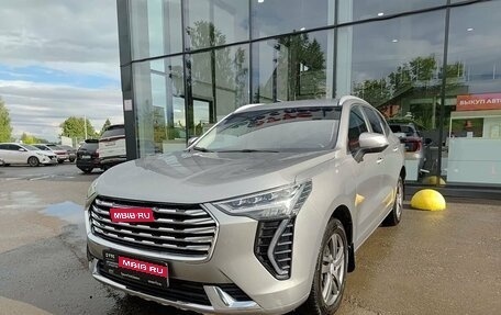 Haval Jolion, 2023 год, 2 099 800 рублей, 1 фотография