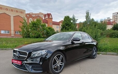 Mercedes-Benz E-Класс, 2018 год, 2 650 000 рублей, 3 фотография