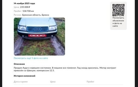Audi 100, 1994 год, 150 000 рублей, 14 фотография
