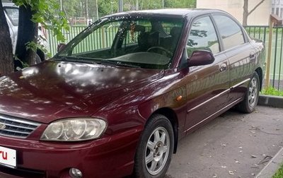 KIA Spectra II (LD), 2008 год, 265 000 рублей, 1 фотография