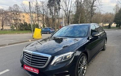 Mercedes-Benz S-Класс, 2016 год, 2 600 000 рублей, 1 фотография