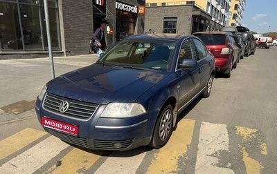 Volkswagen Passat B5+ рестайлинг, 2003 год, 300 000 рублей, 1 фотография