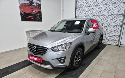 Mazda CX-5 II, 2012 год, 1 446 000 рублей, 1 фотография