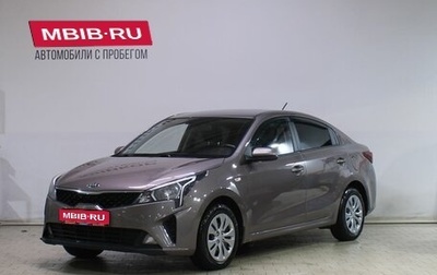 KIA Rio IV, 2021 год, 1 339 000 рублей, 1 фотография