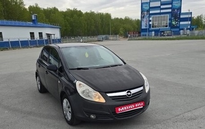Opel Corsa D, 2007 год, 280 000 рублей, 1 фотография