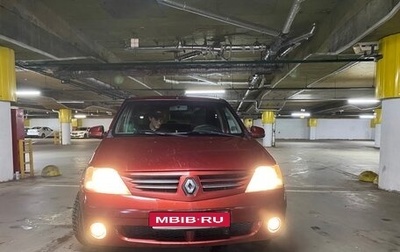Renault Logan I, 2008 год, 520 000 рублей, 1 фотография