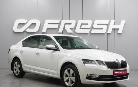 Skoda Octavia, 2020 год, 1 798 000 рублей, 1 фотография
