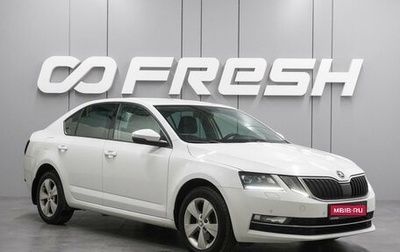 Skoda Octavia, 2020 год, 1 798 000 рублей, 1 фотография