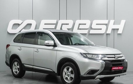 Mitsubishi Outlander III рестайлинг 3, 2017 год, 1 899 000 рублей, 1 фотография