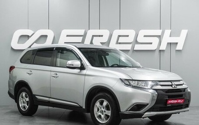 Mitsubishi Outlander III рестайлинг 3, 2017 год, 1 899 000 рублей, 1 фотография