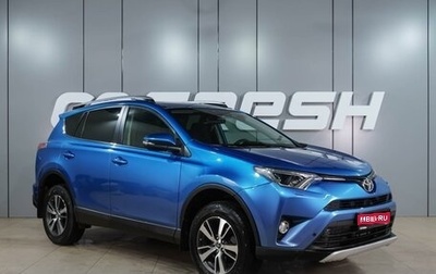 Toyota RAV4, 2016 год, 2 249 000 рублей, 1 фотография