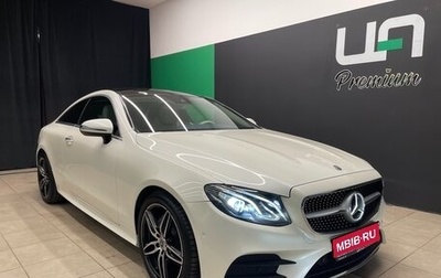 Mercedes-Benz E-Класс, 2019 год, 5 000 000 рублей, 1 фотография