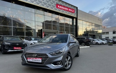 Hyundai Solaris II рестайлинг, 2017 год, 1 297 890 рублей, 1 фотография