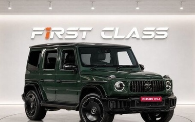 Mercedes-Benz G-Класс AMG, 2026 год, 30 670 000 рублей, 1 фотография