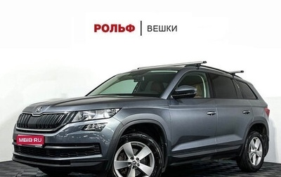 Skoda Kodiaq I, 2020 год, 2 747 000 рублей, 1 фотография