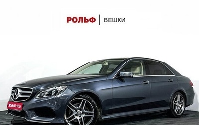 Mercedes-Benz E-Класс, 2015 год, 2 497 000 рублей, 1 фотография
