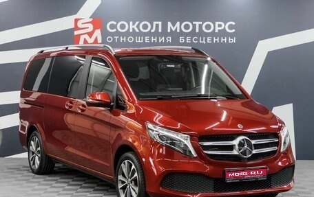 Mercedes-Benz V-Класс, 2020 год, 7 499 900 рублей, 1 фотография