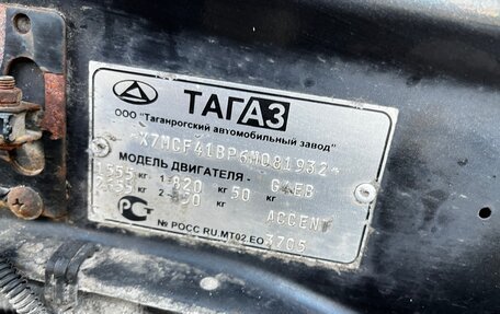 Hyundai Accent II, 2006 год, 215 000 рублей, 24 фотография