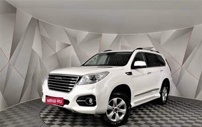 Haval H9 I рестайлинг, 2021 год, 2 645 000 рублей, 1 фотография