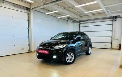 Honda Vezel, 2015 год, 1 529 000 рублей, 1 фотография