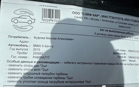 BMW 5 серия, 2015 год, 1 890 000 рублей, 15 фотография