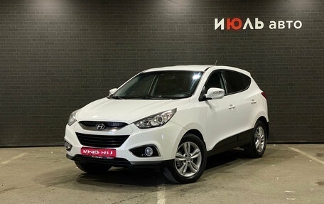 Hyundai ix35 I рестайлинг, 2011 год, 1 199 000 рублей, 1 фотография