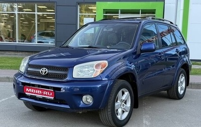 Toyota RAV4, 2003 год, 629 000 рублей, 1 фотография