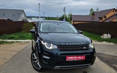Land Rover Discovery Sport I рестайлинг, 2015 год, 2 600 000 рублей, 1 фотография