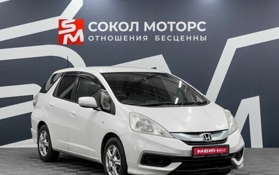 Honda Fit III, 2014 год, 1 149 900 рублей, 1 фотография