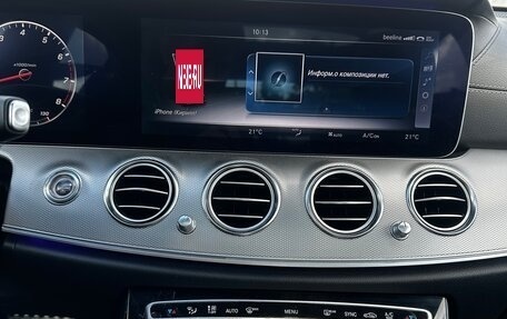 Mercedes-Benz E-Класс, 2016 год, 2 890 000 рублей, 14 фотография