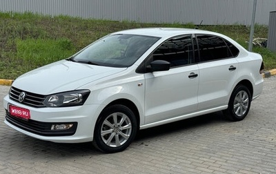 Volkswagen Polo VI (EU Market), 2019 год, 1 320 000 рублей, 1 фотография
