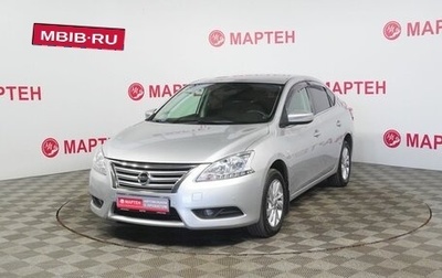 Nissan Sentra, 2016 год, 1 139 000 рублей, 1 фотография