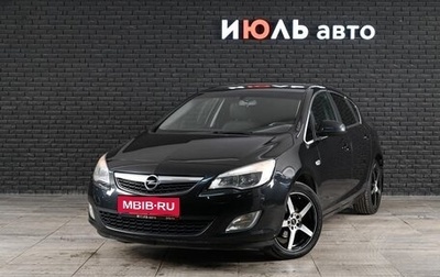 Opel Astra J, 2011 год, 790 000 рублей, 1 фотография