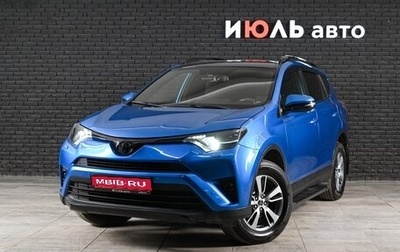 Toyota RAV4, 2016 год, 2 581 000 рублей, 1 фотография