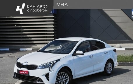 KIA Rio IV, 2020 год, 1 794 900 рублей, 1 фотография