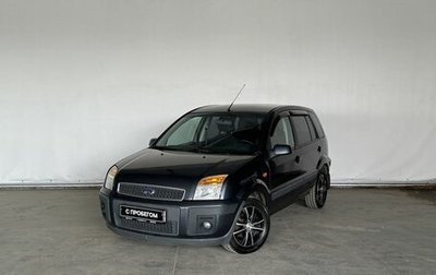 Ford Fusion I, 2008 год, 450 000 рублей, 1 фотография