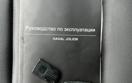 Haval Jolion, 2023 год, 1 810 000 рублей, 22 фотография