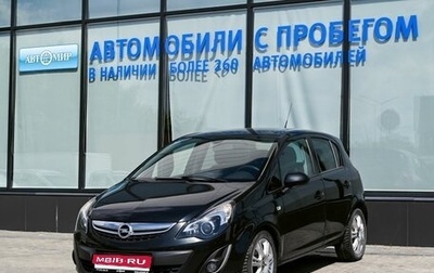 Opel Corsa D, 2013 год, 659 000 рублей, 1 фотография