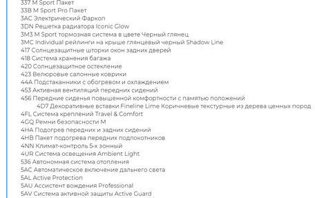 BMW X7, 2025 год, 14 000 000 рублей, 3 фотография