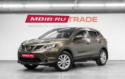 Nissan Qashqai, 2014 год, 1 750 000 рублей, 1 фотография