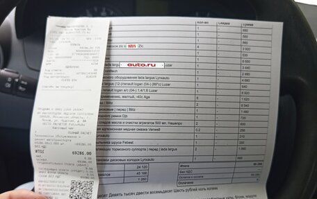 Renault Logan I, 2006 год, 300 000 рублей, 17 фотография