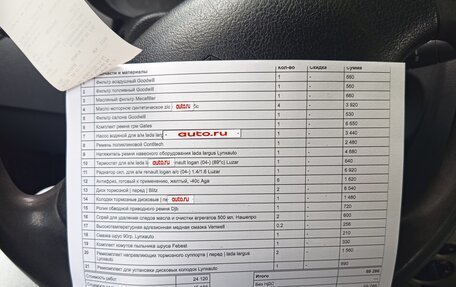 Renault Logan I, 2006 год, 300 000 рублей, 18 фотография
