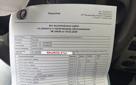 Renault Logan I, 2006 год, 300 000 рублей, 19 фотография