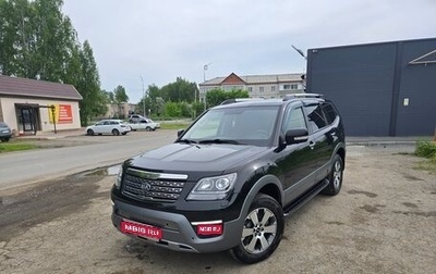 KIA Mohave I, 2019 год, 3 100 000 рублей, 1 фотография